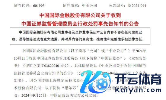 买球·(中国)APP官方网站中金公司行为主承销商完成了A股IPO名目4单-买球·(中国)APP官方网站